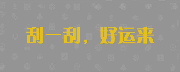 PC結果查詢